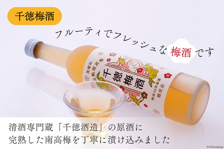南高梅使用！ 梅酒 & 梅干し & 焼肉のたれ セット