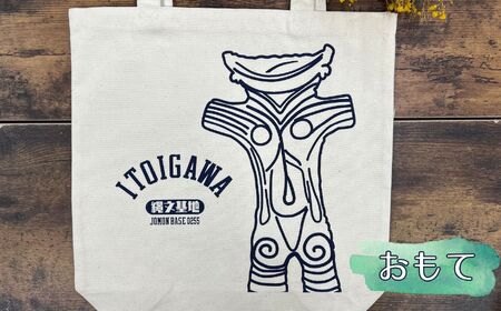 糸魚川（いといがわ）オリジナルトートバッグ 1枚 かっぱ形土偶デザイン カッパ型土偶【ITOIGAWA 新潟県 糸魚川市 縄文 かばん トートバッグ プレゼント おしゃれ シンプル いまいスポーツ 】