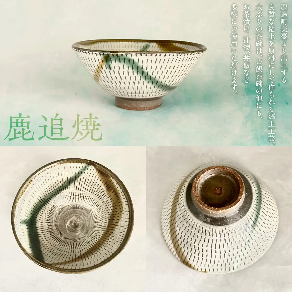 「鹿追焼」飛びカンナ飯茶碗セット【ふるさと納税 人気 おすすめ ランキング 鹿追焼 焼き物 陶芸品 陶器 そば丼美術品 インテリア 食器 北海道 鹿追町 送料無料】 SKU008