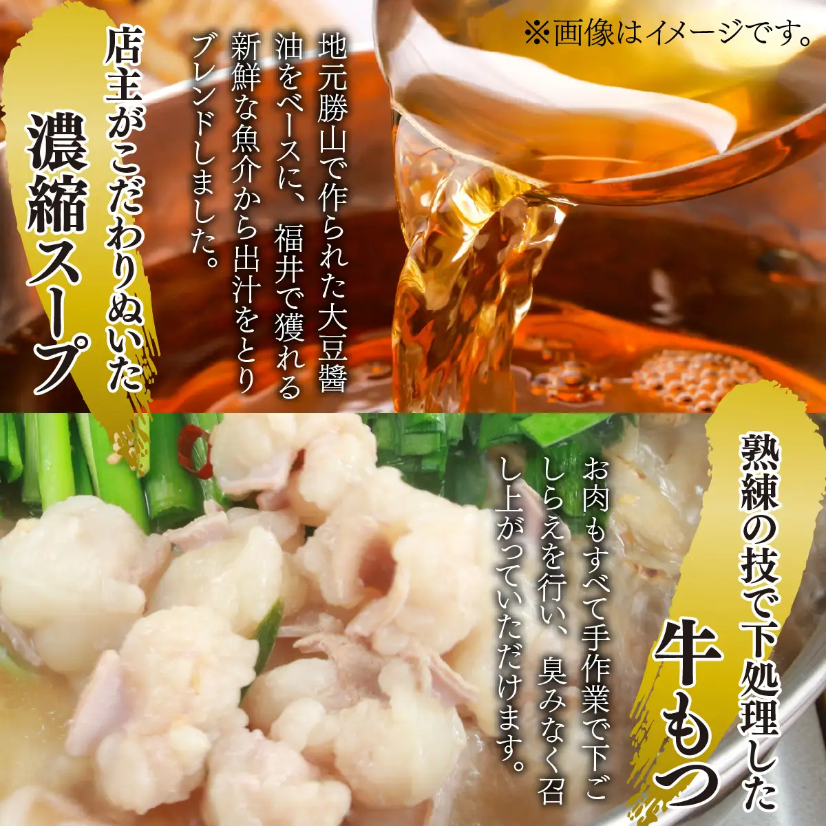 もつ鍋 恐鍋 ジュラチゲ 濃縮魚介スープ付 2人前 [A-082003]