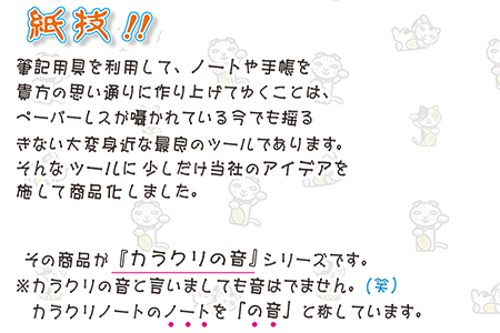 ＜カラクリの音(ノート&手品)+ペン付き＞翌月末迄に順次出荷【c607_km_x2】