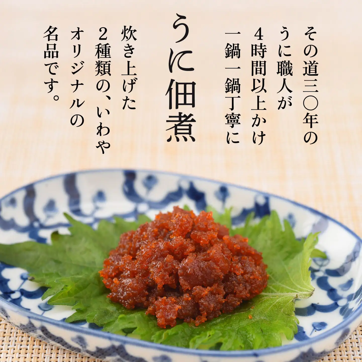 うに佃煮 2種セット 各70g うに佃煮 うに佃煮ゆず香味
