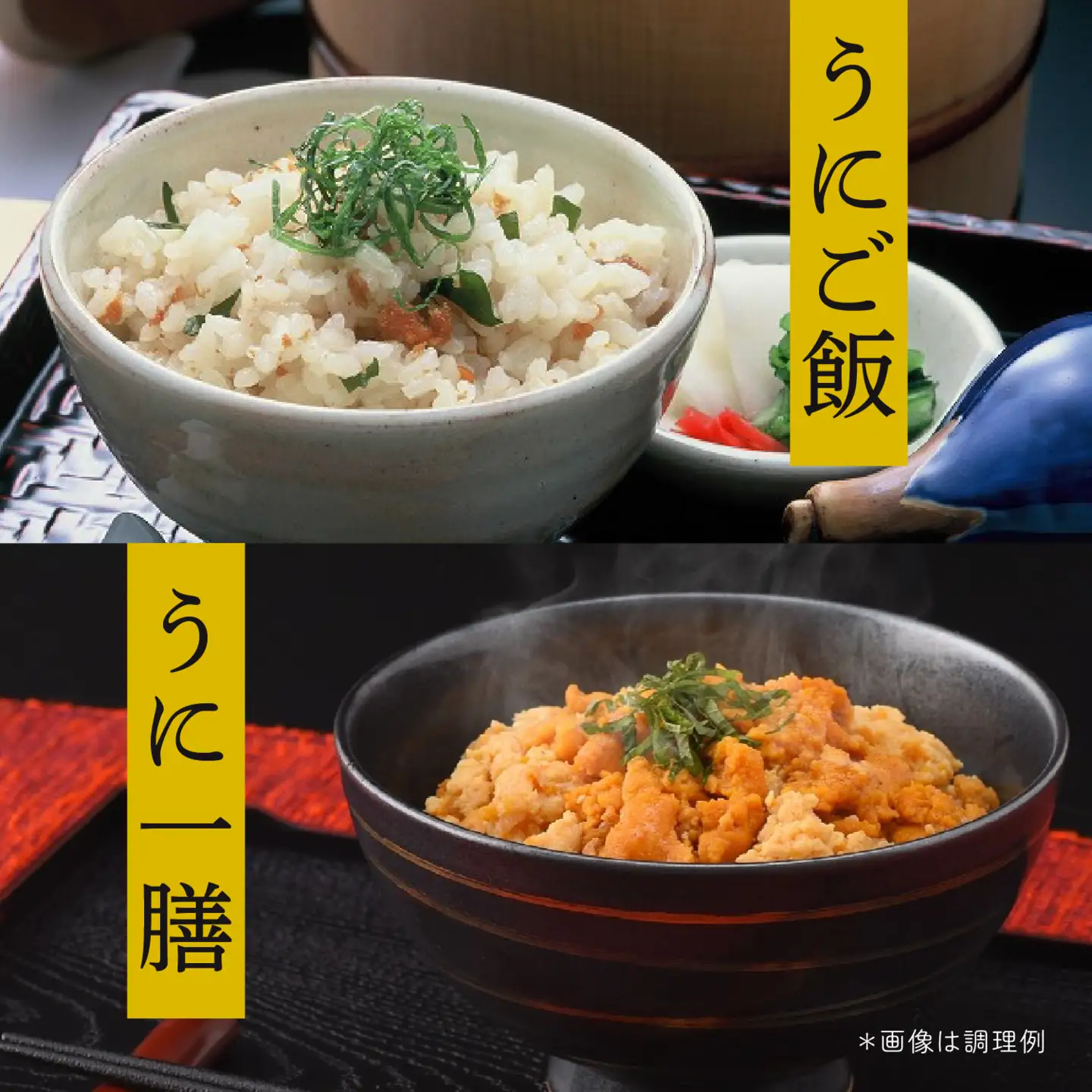 バラエティーセット（うにご飯の素 うに一膳の素 うにの佃煮 いか混ぜご飯の素）