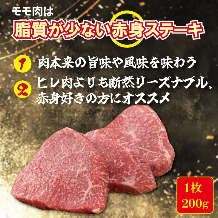 佐賀産和牛モモステーキ（赤身肉）200g×5 潮風F  C290-003