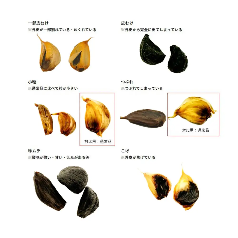 【訳あり】【青森県産】熟成 黒にんにく バラ 1kg(500g×2)　