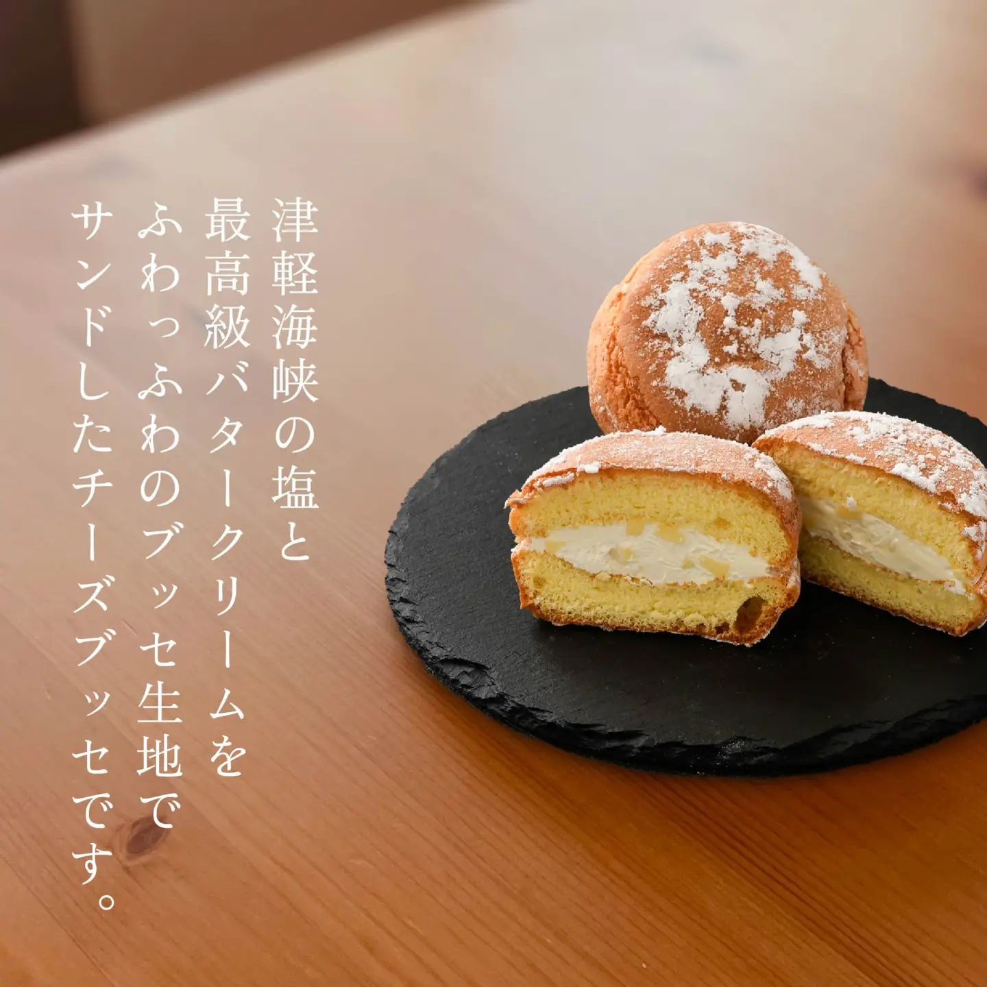 塩ブッセ 10個入り　