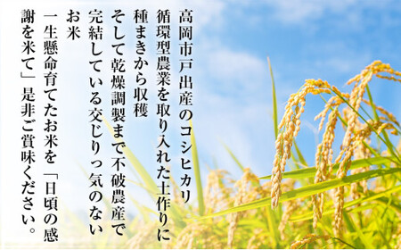 米 日頃の感謝を米て　9kg（3kg×3）コシヒカリ 精米 白米 お米 こめ コメ 富山県 高岡市 FAD-1426