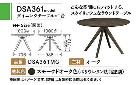 カリモク家具 ドマーニ『 ダイニングテーブル（Ｗ1000）』DSA361MG シンプル ダイニング テーブル 高級 自由 組み合わせ デスク 机 インテリア 引っ越し 新居 別荘 高級 karimoku domani 家具 国産 木製 [mt1310]　
