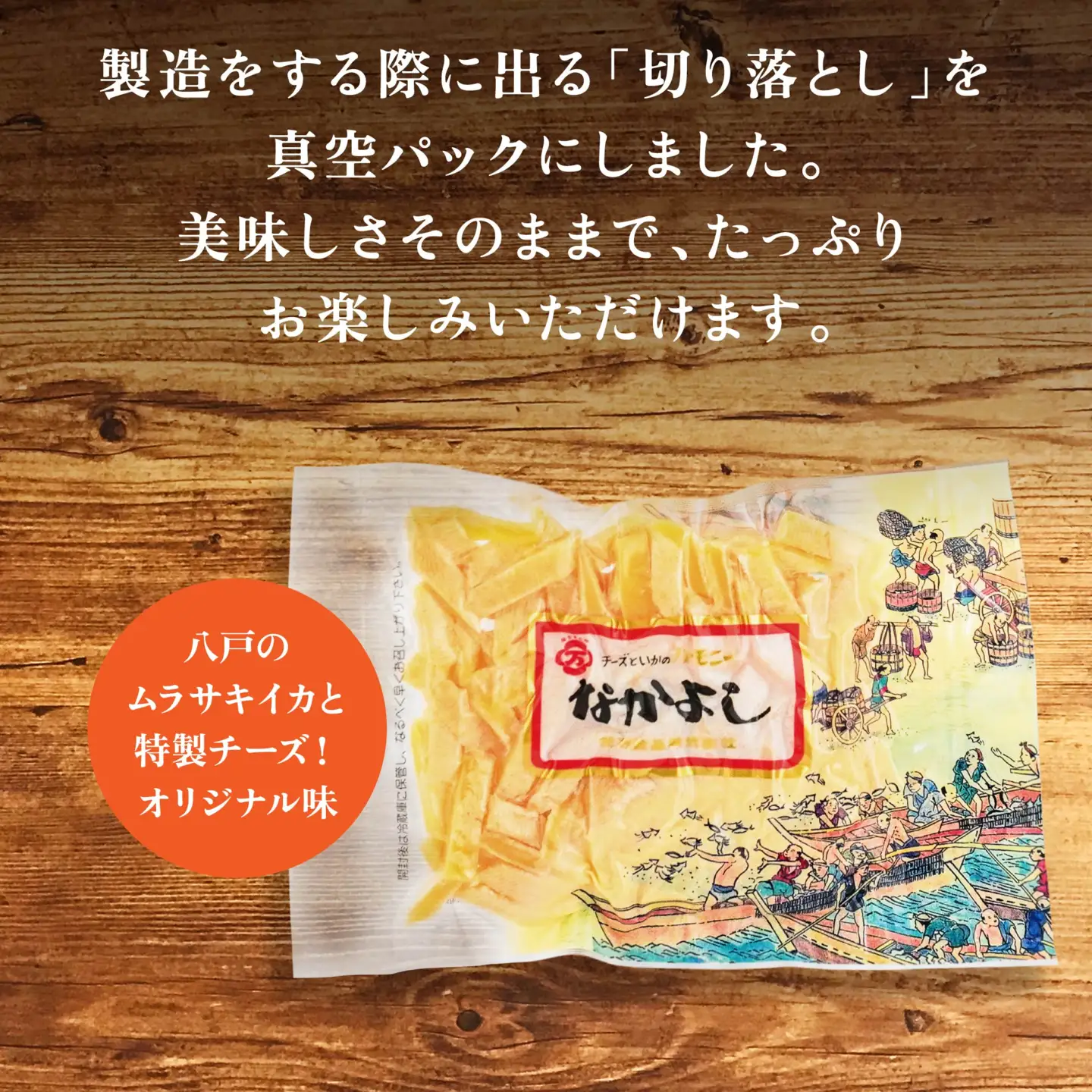 なかよし切り落としオリジナル2点セット　