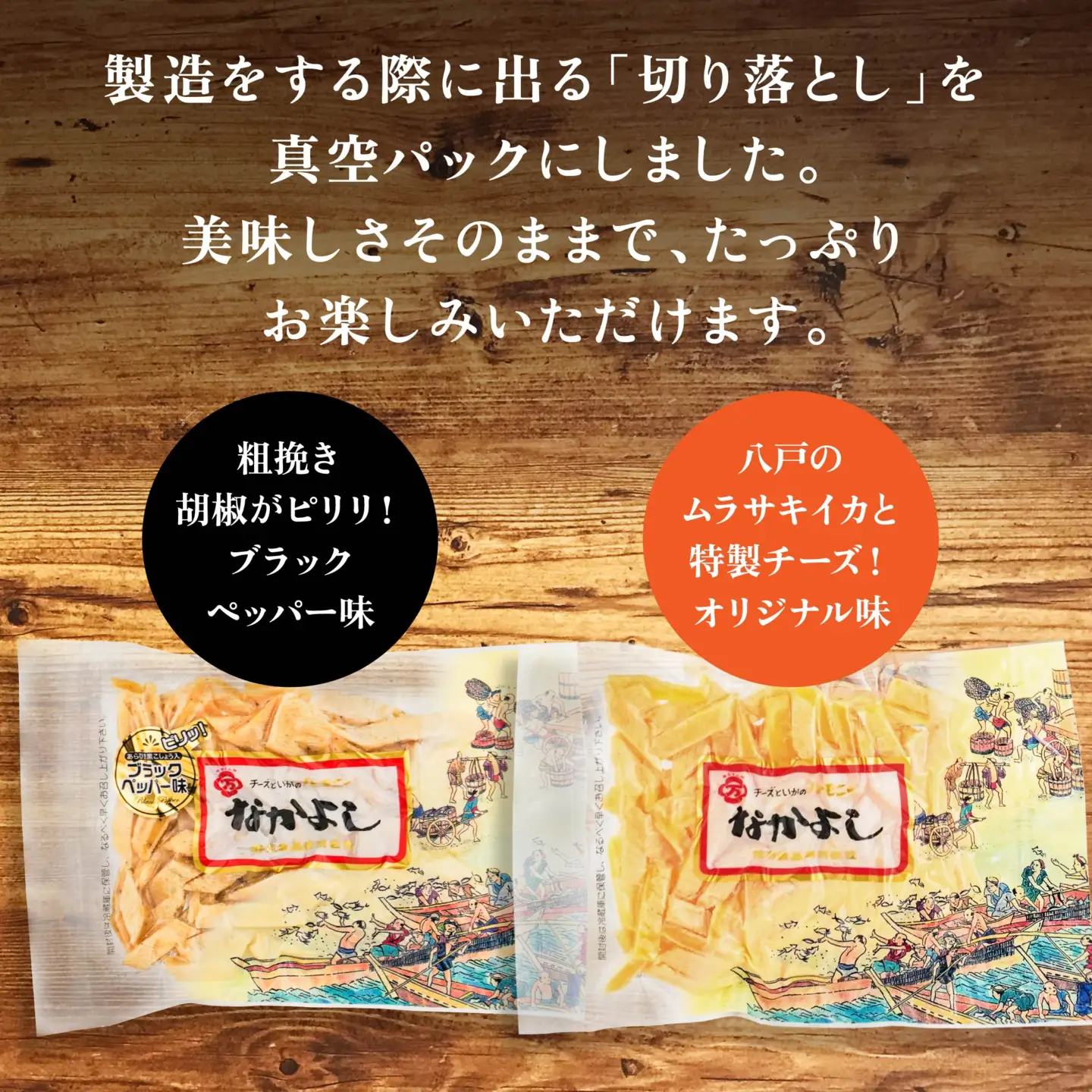 なかよし切り落とし2種セット　