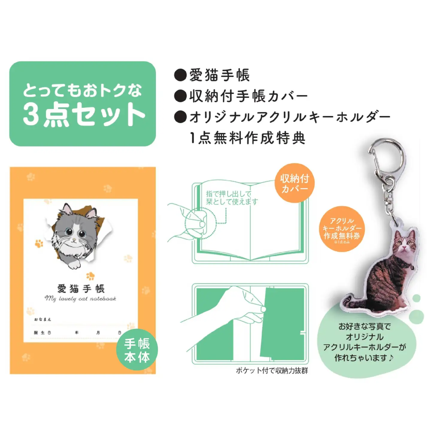 【長毛種 きいろ】愛猫手帳 182×128 1冊 ペット 猫 ねこ ネコ 愛猫 愛猫健康手帳 猫用母子手帳 猫手帳 プロフィール 健康手帳 成長手帳 ノート 手帳 手記 オリジナル アクリルキーホルダー 青森県 八戸市　