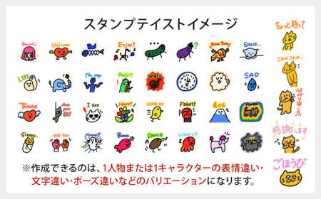 まゆワッサンが描く オーダー LINEスタンプ 16パターン 画家 絵 アート イラスト LINE スタンプ
