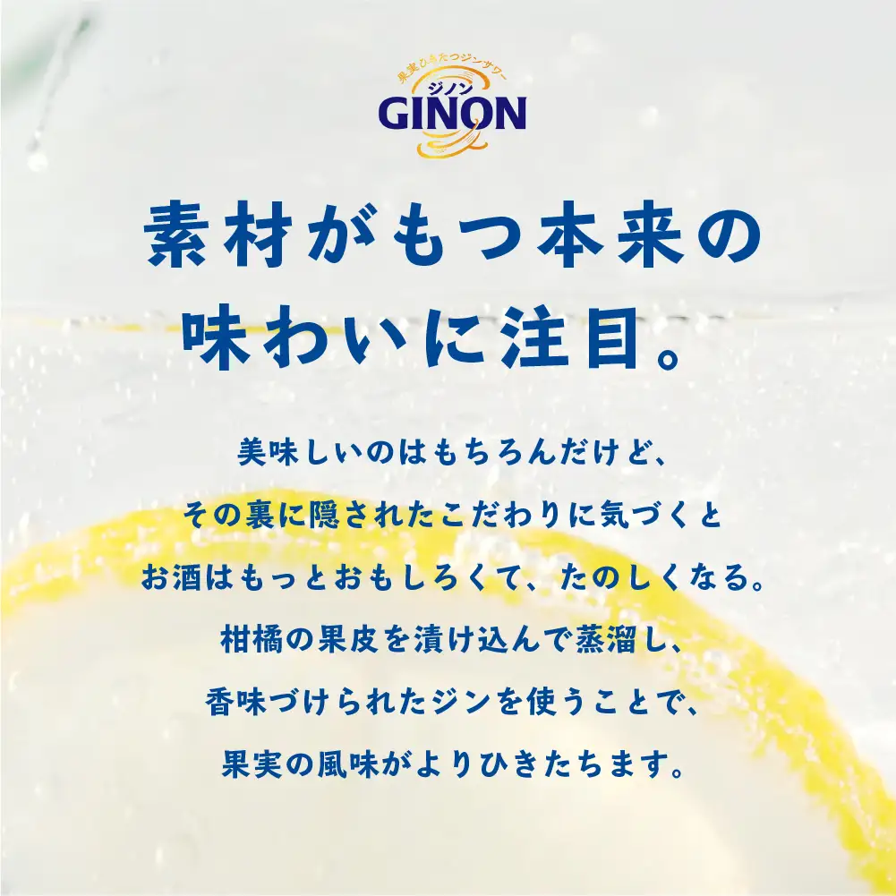 【福島のへそのまち もとみや産】アサヒGINONレモン缶350ml×24本　【07214-0296】