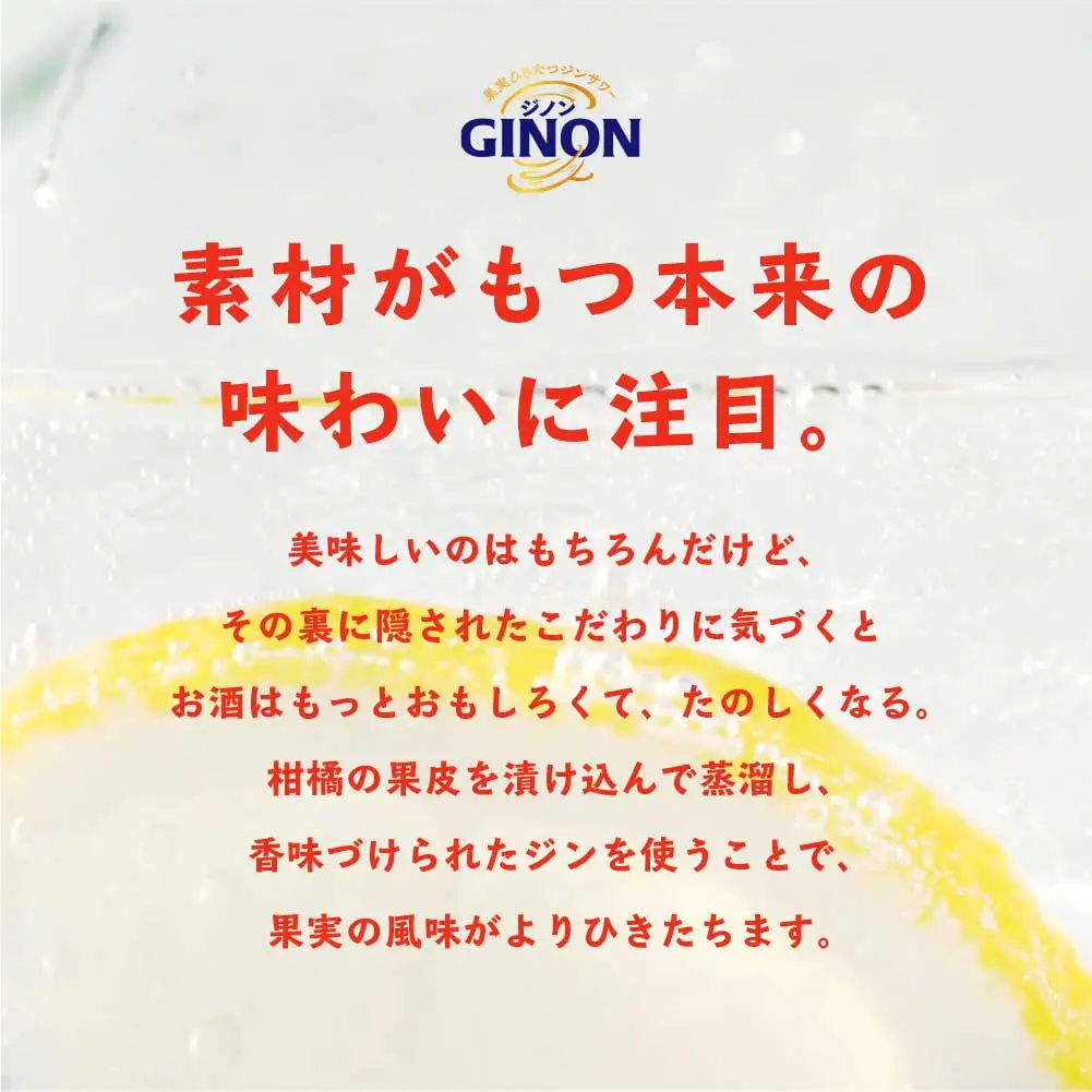 【福島のへそのまち もとみや産】アサヒGINONグレープフルーツ缶350ml×24本　【07214-0298】
