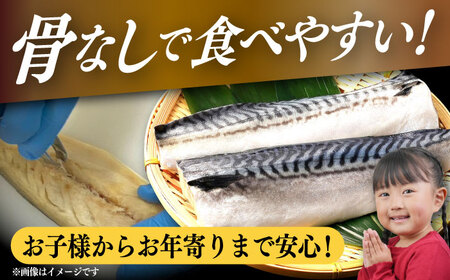 骨取りサバ 1kg 500g×2袋[ACAN085]