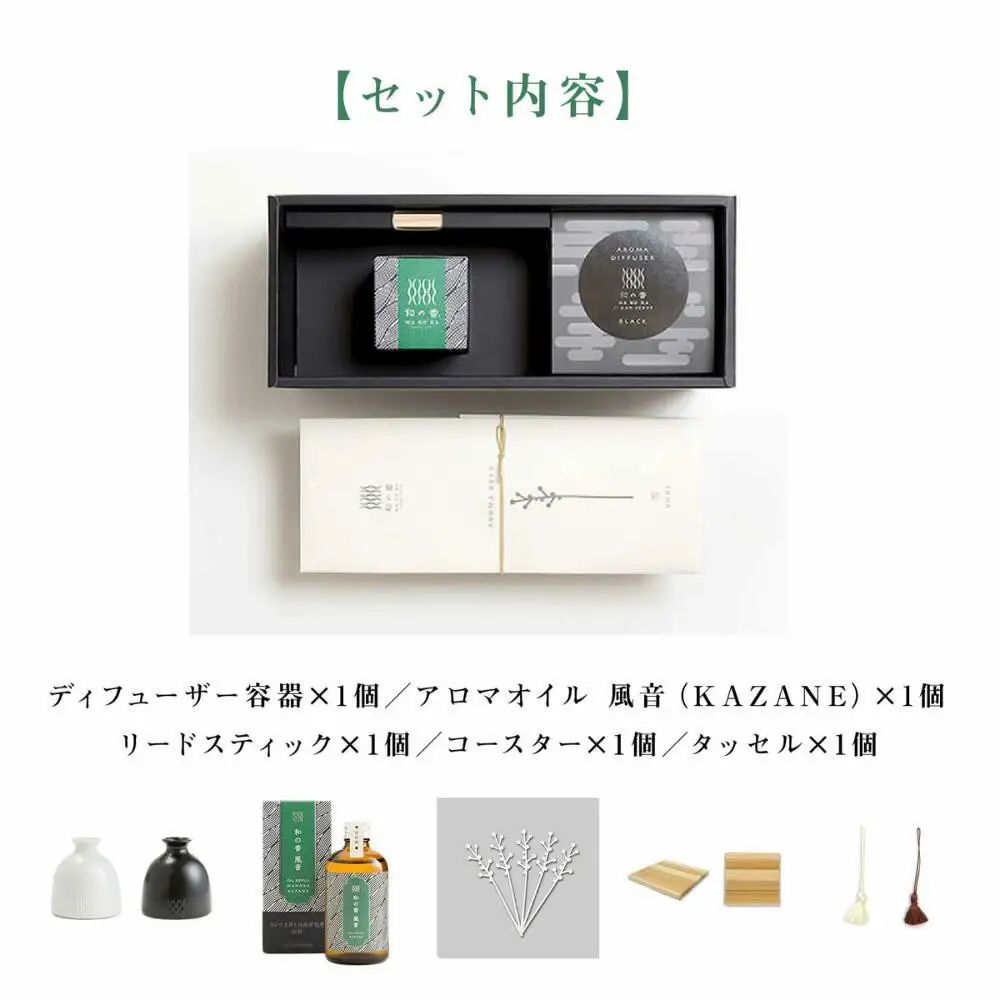 「和の香」リードディフューザーセット　風音（KAZANE）　【11100-1315】