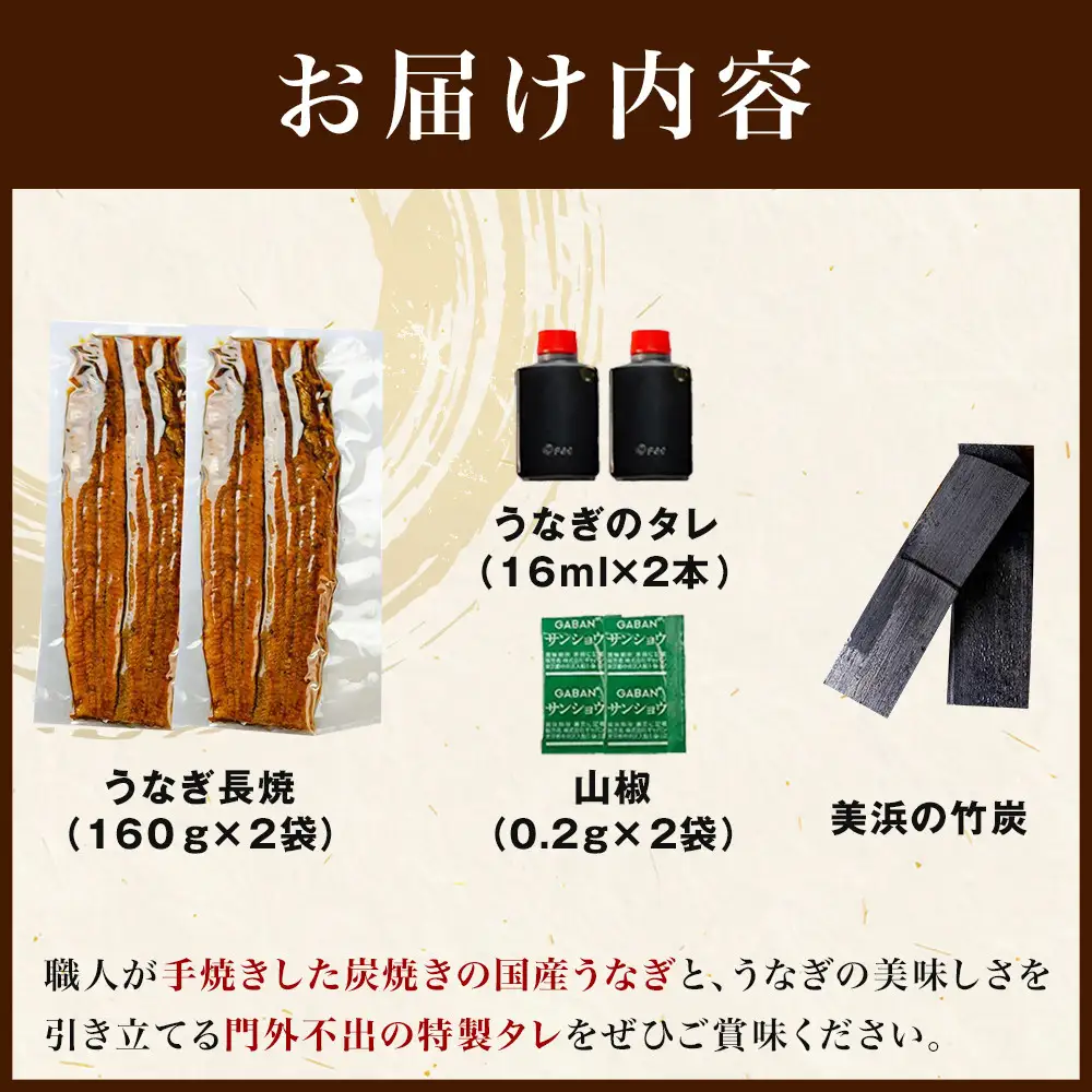 【全４回】炭焼うな富士 国産特大青うなぎ長焼二尾入り　定期便