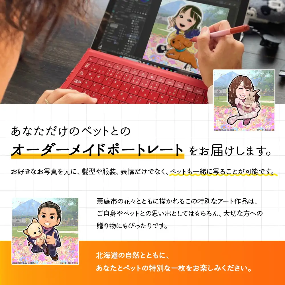 あなたとペットのオーダーメイドポートレートイラスト【910001】