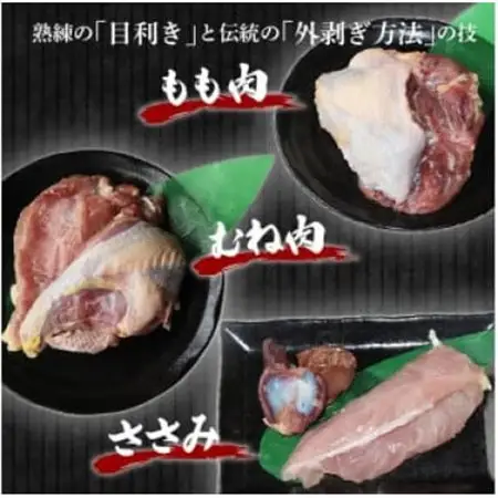 きじ肉 1羽 (900g)【配送不可地域：離島】【1241492】