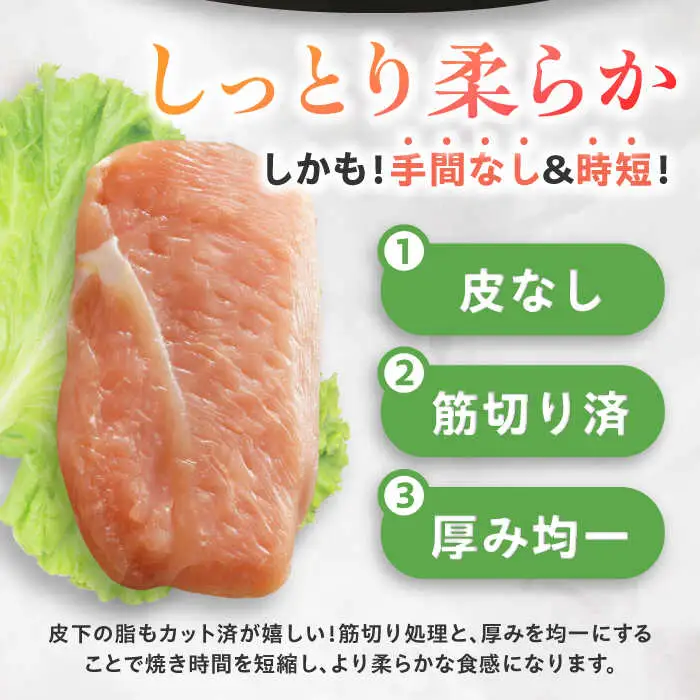 【全12回定期便】皮なし・筋取り 赤鶏 みつせ鶏 むね肉 210g（3枚入）×5袋 ヨコオフーズ[FAE193]