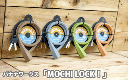 202812 トロピカルオレンジ「MOCHI LOCK！」 ／ ロック ワイヤー錠 シリコン素材 デザインロック 可愛い おしゃれ 600mm ウェーブキー 3本付き 自転車 自転車用品 BANANAWORKS 埼玉県 No.190-02