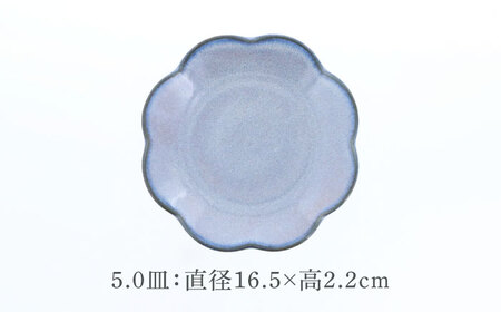 【美濃焼】嶺花 りょうか グレー 花型 5.0皿 ＆ 小皿 2種×各4点 8点セット【カネ定製陶】[MEI021]