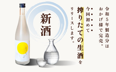 月きよし [無濾過しぼりたて生酒]  720ml 2本 [022-a011] 