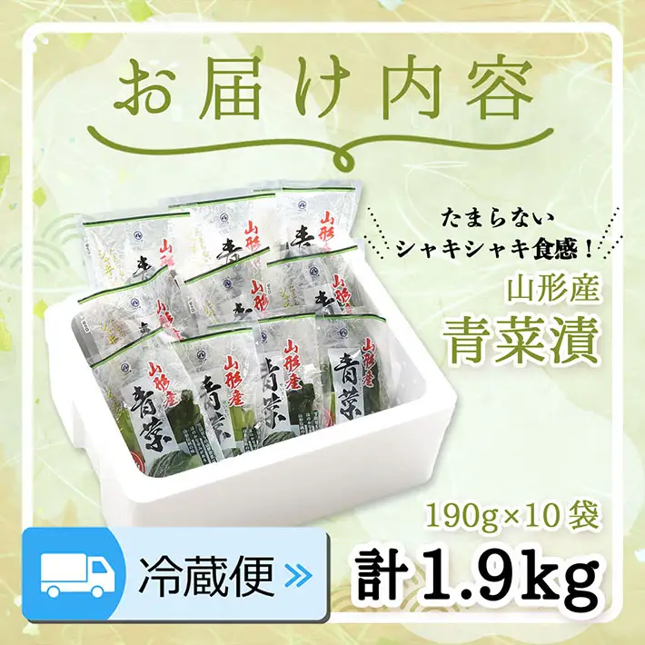 【R8.10月～2月順次発送】マルハチ 青菜漬 190g×10袋 先行受付 からし菜 秋冬限定 シャキシャキ食感 漬物 箸休め お茶請けに 伝統漬物【入金期限：2026年9月30日】