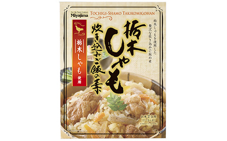 栃木しゃも炊き込みご飯の素 200g×5個セット