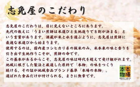 【煎餅】草加せんべい詰め合わせ27枚