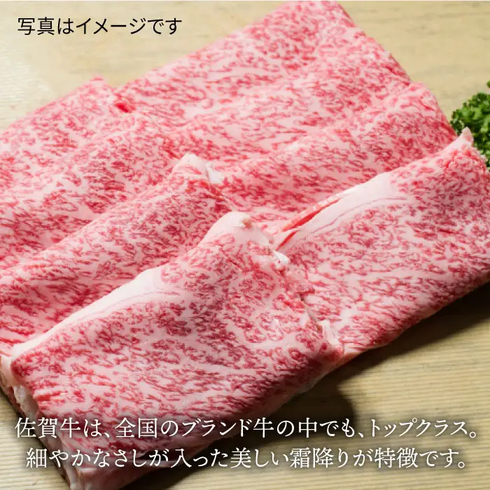 【全国トップクラスの黒毛和牛】A4 A5 佐賀牛ローススライス 500g【ミートフーズ華松】[FAY004]