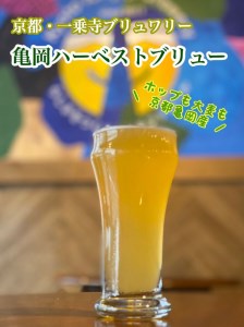 クラフトビール 8本セット＜京都・一乗寺ブリュワリー＞ビール 地ビール 京都ビール ビール飲み比べ