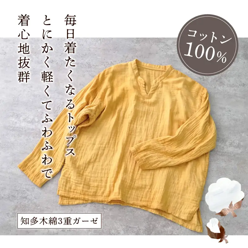 キーネックガーゼロンT/オレンジ/知多木綿3重ガーゼ・U042-35