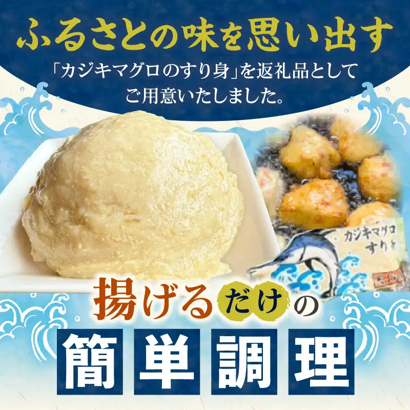 カジキマグロのすり身 計1.7kg以上 350g×5袋 国産 食品 加工品 厳選 魚 魚介 海産物 簡単調理 時短 便利 小分け 個包装 真空パック 冷凍 晩ご飯 お弁当 おかず おつまみ おやつ 揚げ物 天ぷら おすすめ ギフト 贈り物 贈答 宮崎県 日南市 送料無料_BD96-24