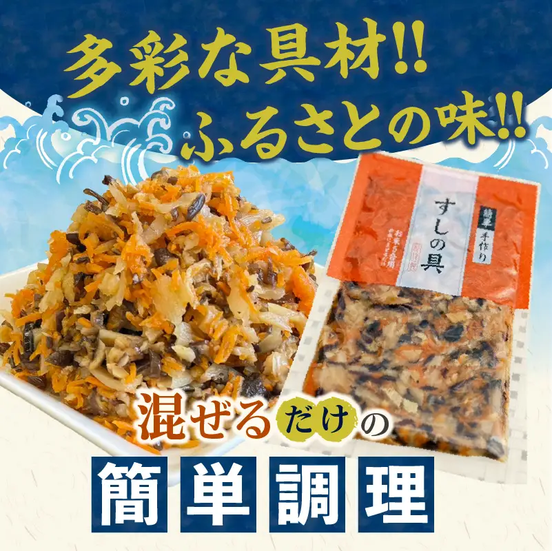 かんたん五目寿司 すしの具 計2.4kg (400g×6袋) 寿司の具 食品 加工品 簡単調理 手作り 時短 便利 個包装 真空パック 冷凍 お祝い 記念日 冠婚葬祭 晩ご飯 おやつ おすすめ おすそ分け ギフト 贈り物 贈答 宮崎県 日南市 送料無料_CA61-24