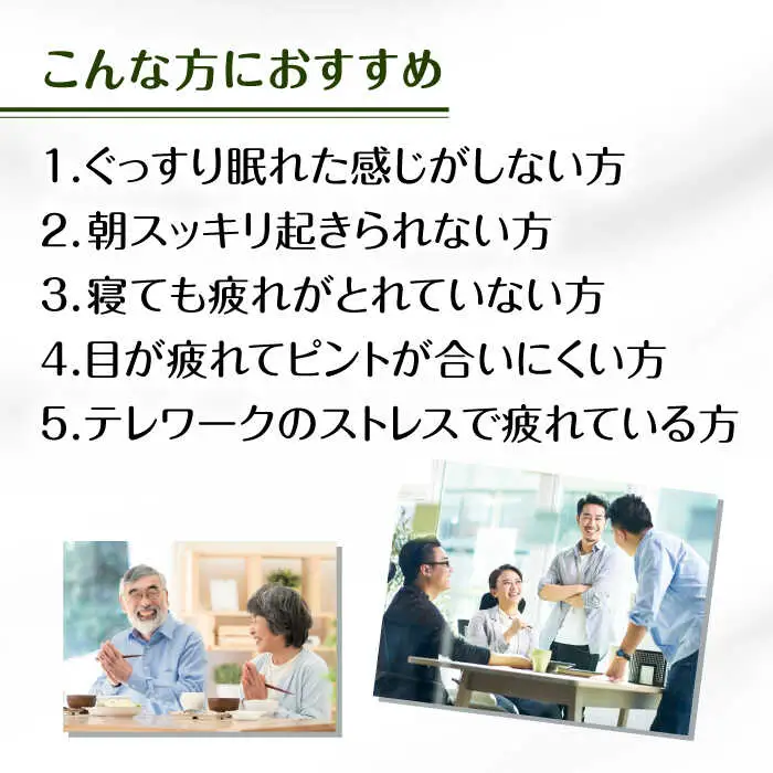 【12袋入 360日分】ネムレナイト 糸島市 / 株式会社ピュール [AZA236]