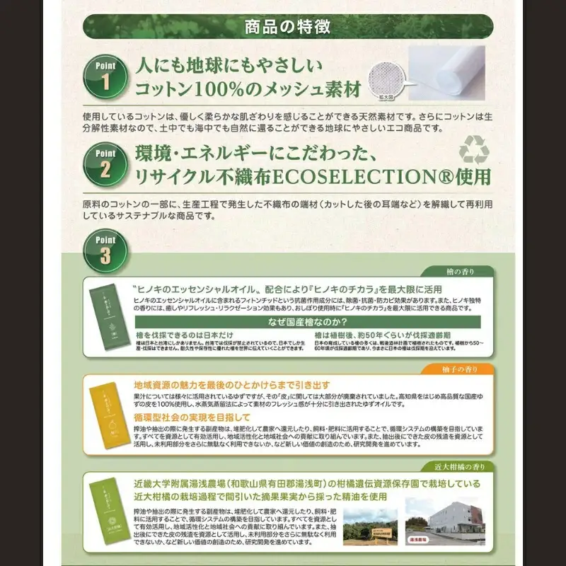 心休まる柚子、檜、近大柑橘の香り！ ニッポンの香るおしぼり3種類【10日以内】【CA002-mzbt002】