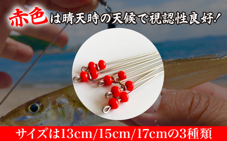 スーパーシグナル赤色3本セット 15cm | フィッシング 釣り アウトドア 釣り餌 スーパーサヨリン サヨリ アジ サバ メバル サヨリ釣り アジ釣り 海釣り カゴウキ 工房浦安 埼玉県 草加市
