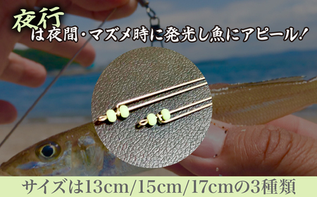 スーパーシグナル夜光3本セット 13cm | フィッシング 釣り アウトドア 釣り餌 スーパーサヨリン サヨリ アジ サバ メバル サヨリ釣り アジ釣り 海釣り カゴウキ 工房浦安 埼玉県 草加市