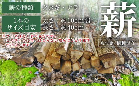 ＜山護人YAMAMORIBITO ストーブ用薪（皮付き）約20kg＞ 薪 まき 木 ストーブ 暖炉 だんろ 焚き火 たき火 木材 広葉樹 クヌギ くぬぎ 櫟 ナラ なら 楢 燃料 アウトドア キャンプ 備蓄 防災 西予市森林組合 愛媛県 西予市【常温】『1か月以内に順次出荷予定』USK0004