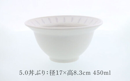 【美濃焼】バース タマリム型 5.0丼ぶり ＆ 3.8小鉢 2種×各4点 8点セット 美濃焼【カネ定製陶】[MEI055]