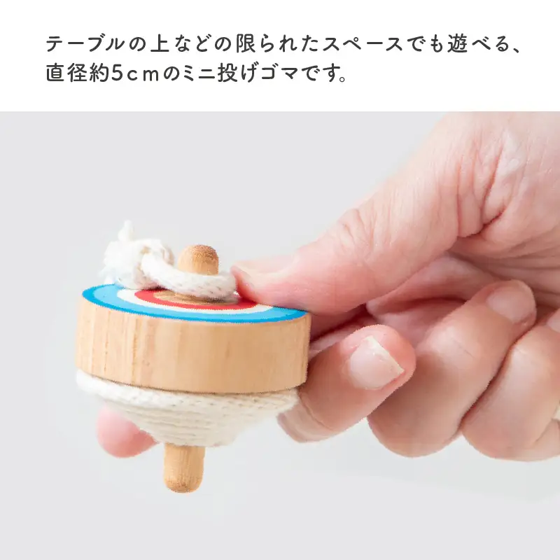 どこでもコマ 3個セット 030-064