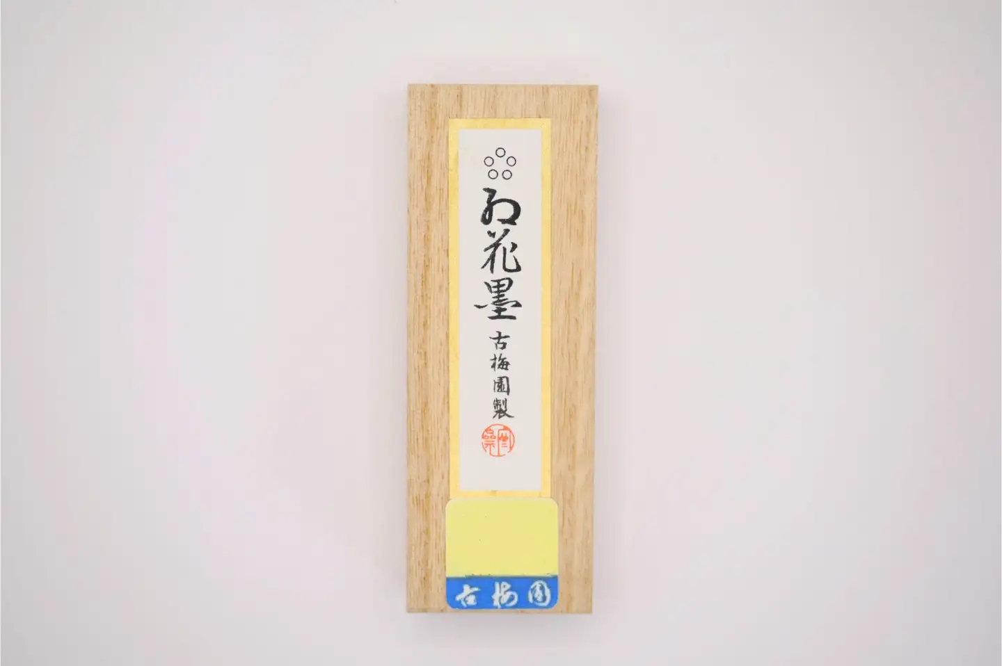 五星紅花墨 一丁形 古梅園 15-023