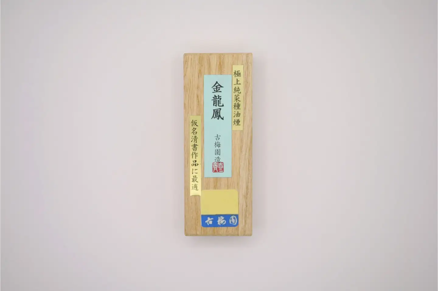 墨 金龍鳳 一丁形 古梅園 24-001