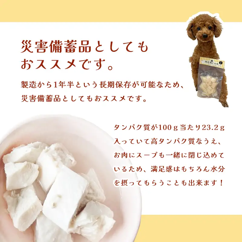 こく旨ボイルチキン 3パック ペットフード