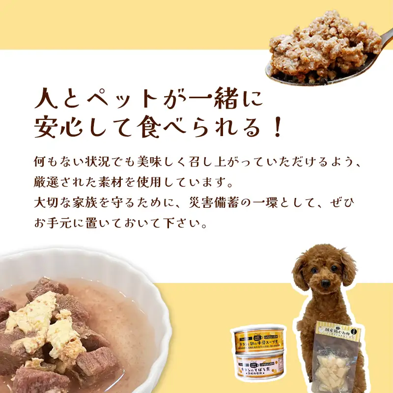 ドッグフードセット（ボイルチキン・牛タン缶詰）6個 ペットフード