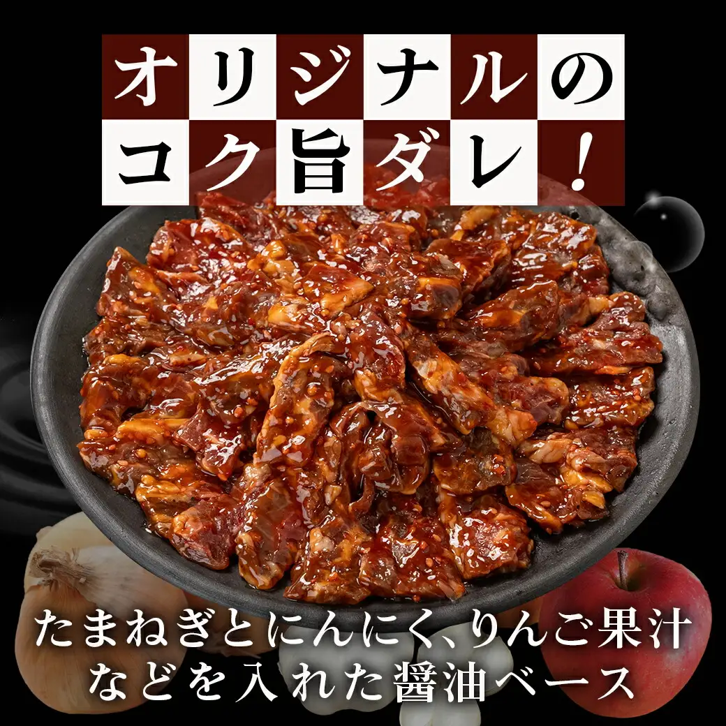 牛ハラミ タレ漬け焼肉用1.5kg〔14-3603〕_(都城市)  醤油ベース 牛肉