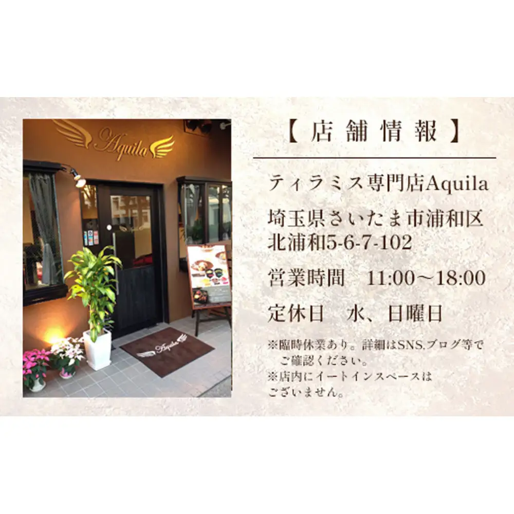 Aquila 割引チケット　9,000円分　【11100-1275】