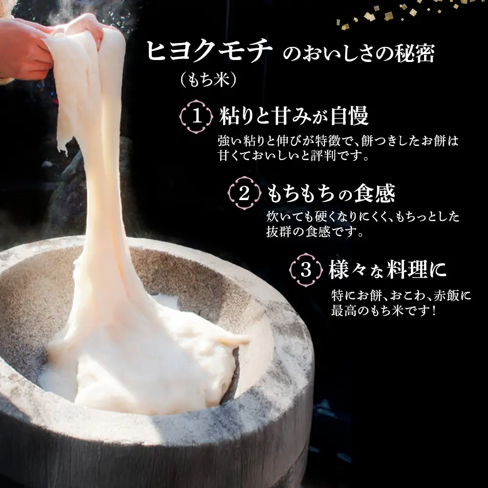 【令和7年産】ヒヨクモチ米 4.5kg 佐賀県神埼産(H063152)