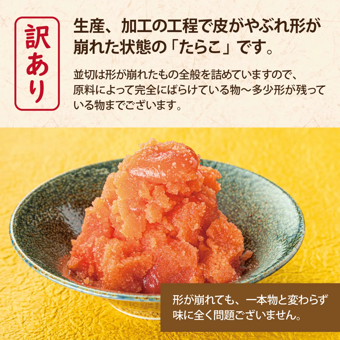 【訳あり】 たらこ並切 2kg [A-143005] / たらこ